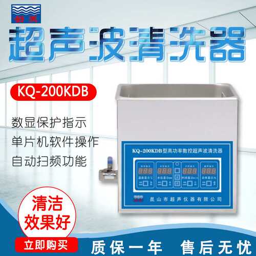 昆山舒美 KQ-200KDB KQ-200KDE 超声波清洗机