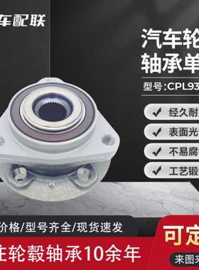 Geely  轮毂单元  4048088300