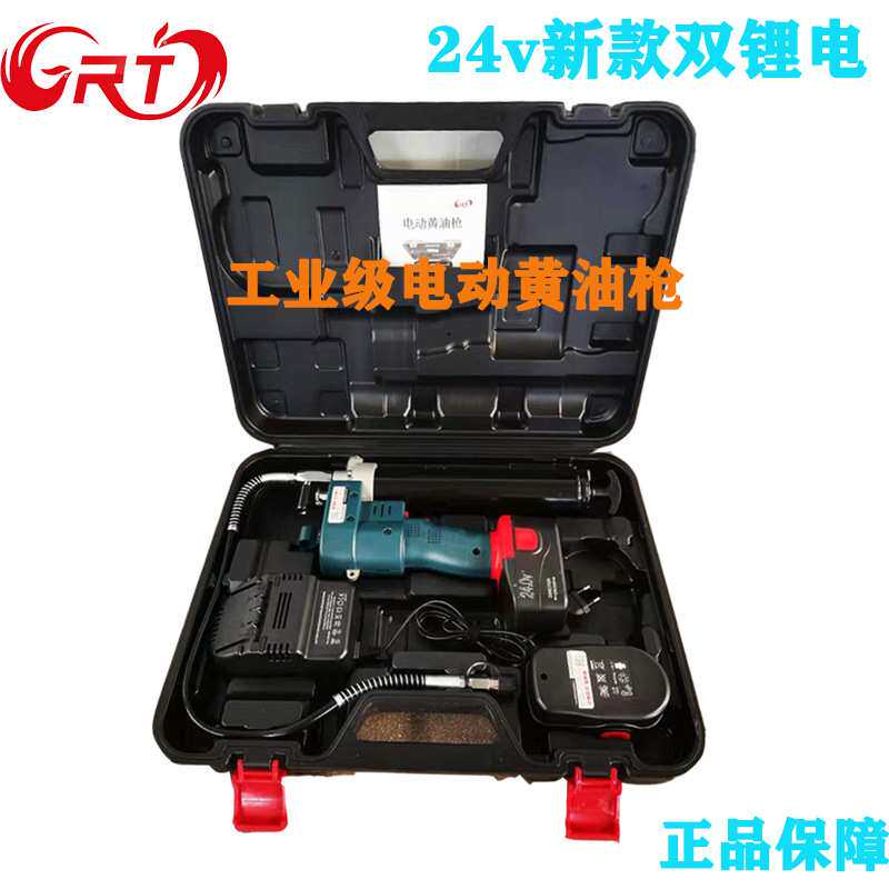 24v充电式电动黄油枪LG2400机械设备挖掘机加油润滑便携款