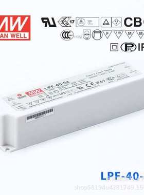 明纬LPF-40恒流型+恒压型防水LED照明电源40W12V24V30V36VPFC塑壳