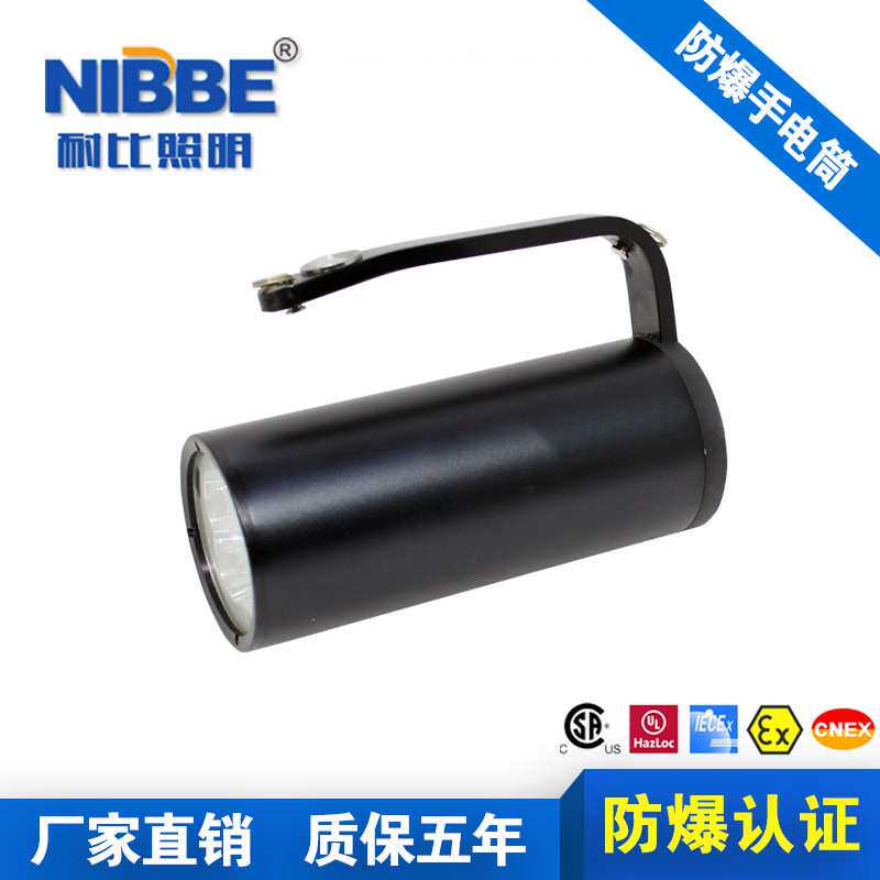 夜间LED防爆巡检手提探照灯3*3W充电循环移动手电筒便携手提式