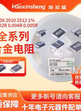 1206贴片合金电阻0.6R 1% 1W 600毫欧600mR丝印R600 RLH12FTCR600