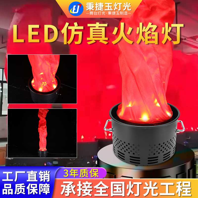 高性能LED圆形电子仿真火焰灯舞台酒吧篝火晚会灯火盆灯假火柱机