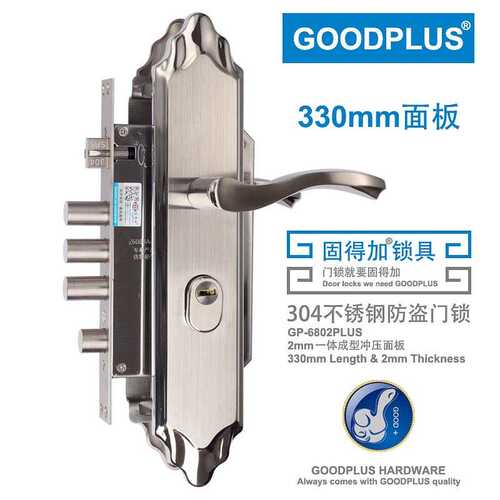GOODPLUS固得加 304不锈钢330MM*2MM长防盗门把手门锁套装 大门锁