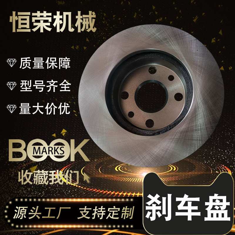 适用起亚锐欧前后轮刹车盘51712-FD200 8DD355125-531