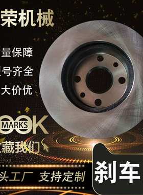 适用起亚锐欧前后轮刹车盘51712-FD200 8DD355125-531