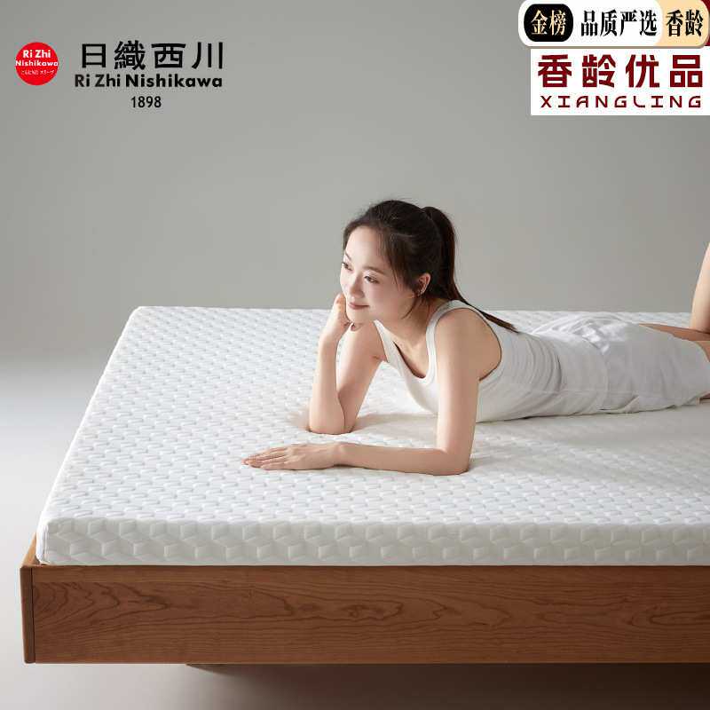 【香龄床垫】零压针织棉提花填充记忆棉可拆洗可折卷床垫垫子