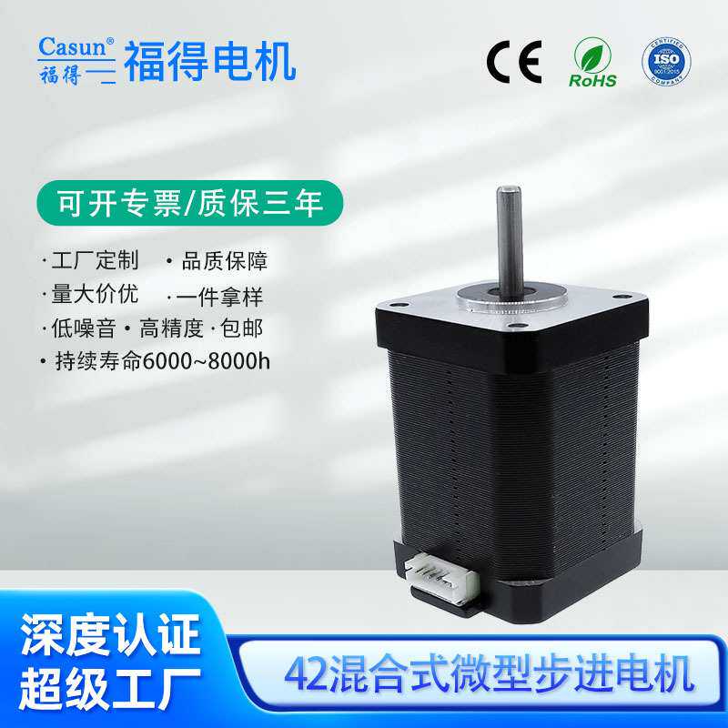 42步进电机大力矩3D打印机雕刻机驱动马达厂家直销大扭矩微型