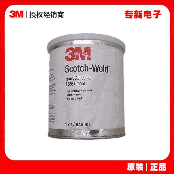 3M EC1386单组分环氧结构胶  热固性液体胶水 环氧胶粘剂