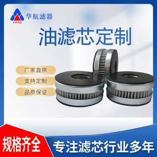 供应油滤芯64*26 液压设备过滤器滤芯 液压过滤芯 定制滤芯