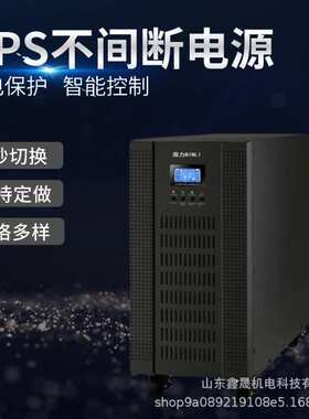 滨力UPS电源3C20KS在线式20KVA/16000W机房不间断稳压三进单出
