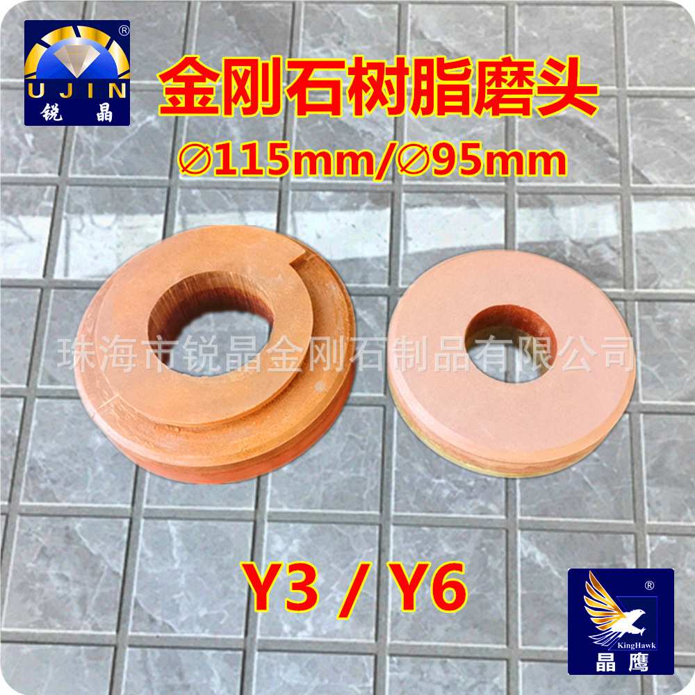 UJin锐晶厂家直销金刚石树脂倒角轮陶瓷大理石蜗牛扣磨轮陶瓷专用