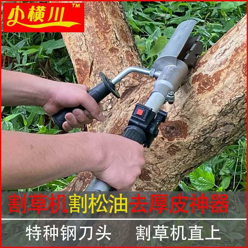 刨树皮神器茯苓种植工具去杉树皮刮树皮刀头松树去皮机新款刨树皮