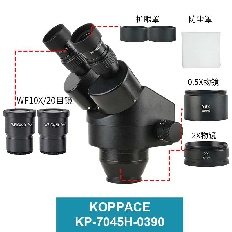 3.5X-90X黑色双目立体显微镜镜头 广角目镜含0.5X和2X物镜