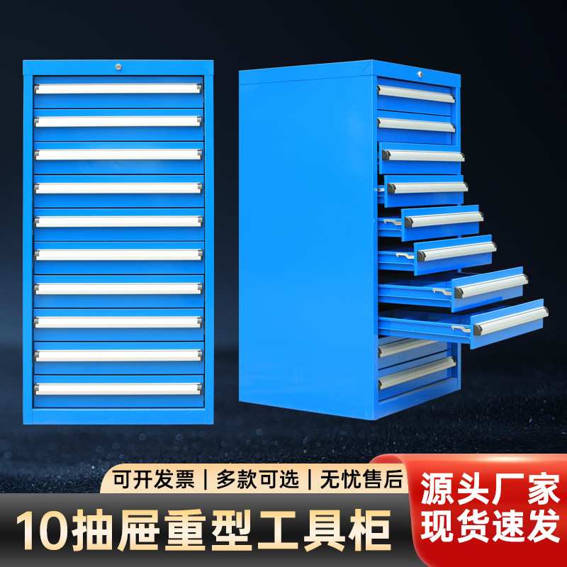 抽屉式重型工具柜 车间铁制储物柜工具柜 收纳储物柜 置物柜层板
