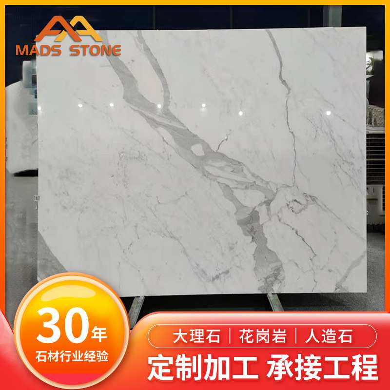 云浮麦斯雅士白色天然大理石板大理石门套飘窗石大板