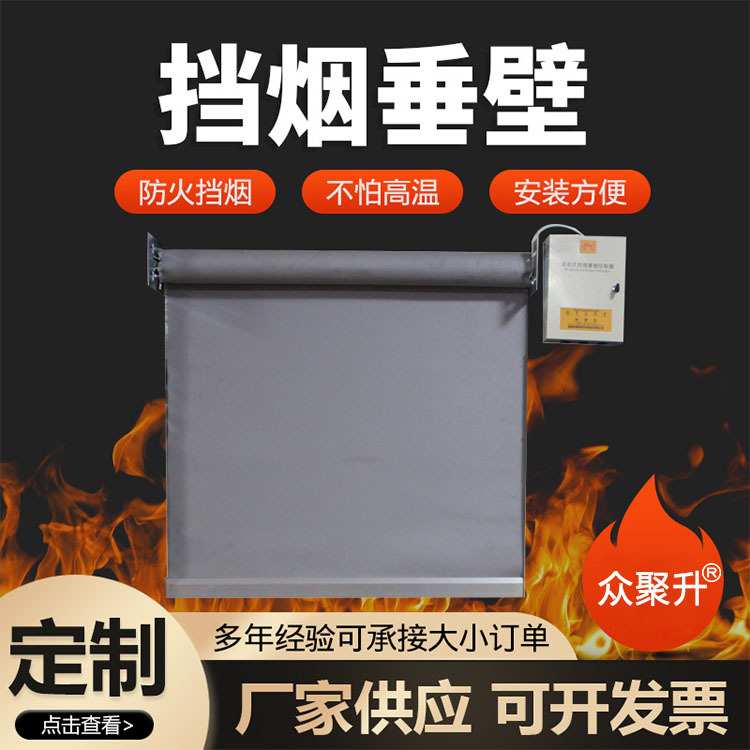 挡烟垂壁 固定式防火布挡烟垂壁电动挡烟垂壁防火布挡烟垂壁