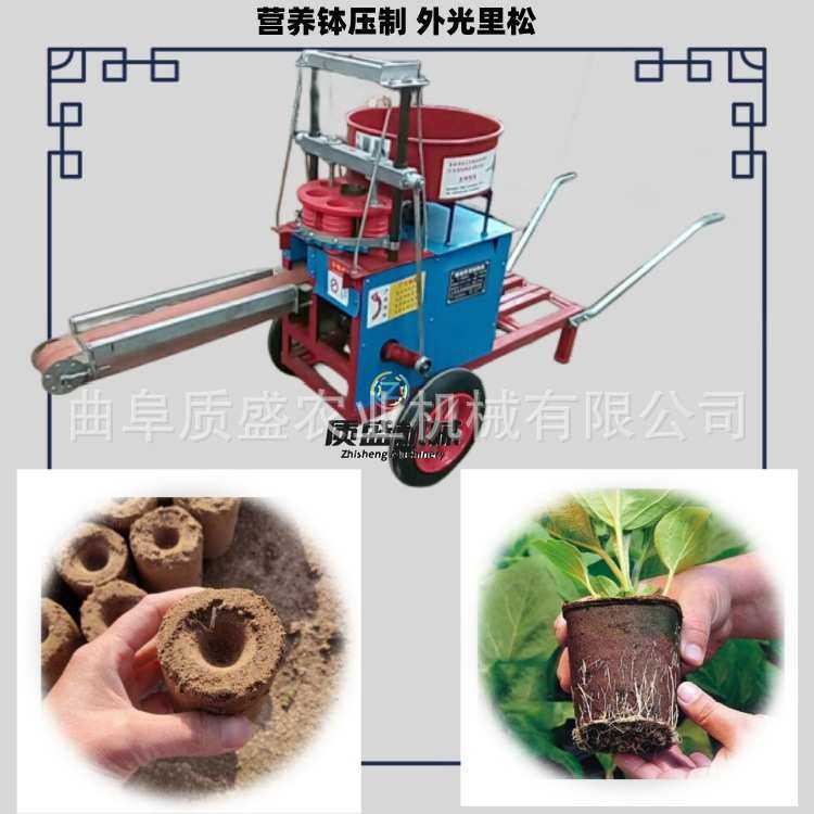 无纺布装袋机垃圾西瓜火龙果营养土制钵机压块机育苗土装杯机