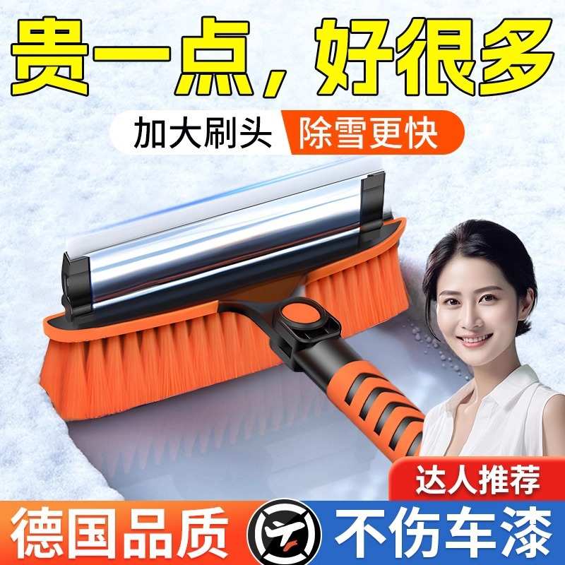 冬季雪地铲牛筋铲刀下雪铲子特大号除雪冰铲塑料除冰加厚挂霜神器