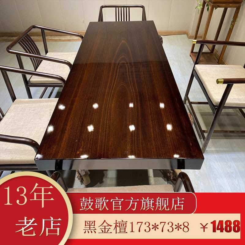鼓歌黑金檀实木大板整板茶几组合套装奥坎茶桌茶台风办公桌书桌,3C数码配件,摄像机配件,淘宝优惠券,粉丝福利购,淘宝优惠卷