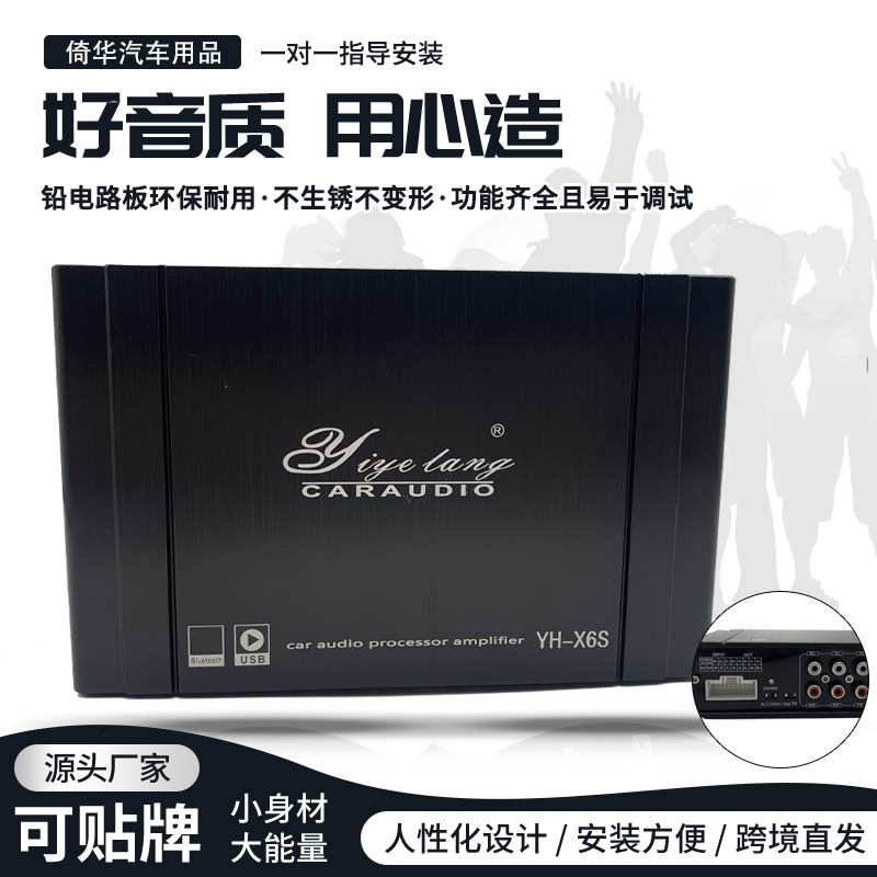 汽车配件DSP汽车功放HIFI级体验车载DSP数字音频处理器无损改装