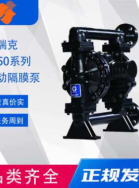 固瑞克Husky 1050 1寸Al/316气动隔膜泵多种材质可选工业金属泵