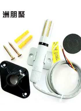 AM2305B温湿度传感器探头 完全替代AM2305 标准单总线I2C 原装