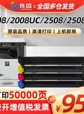 QGSO适用 夏普DX-20CT/DX-25CT粉盒  SHARP DX-2008 2008UC 2