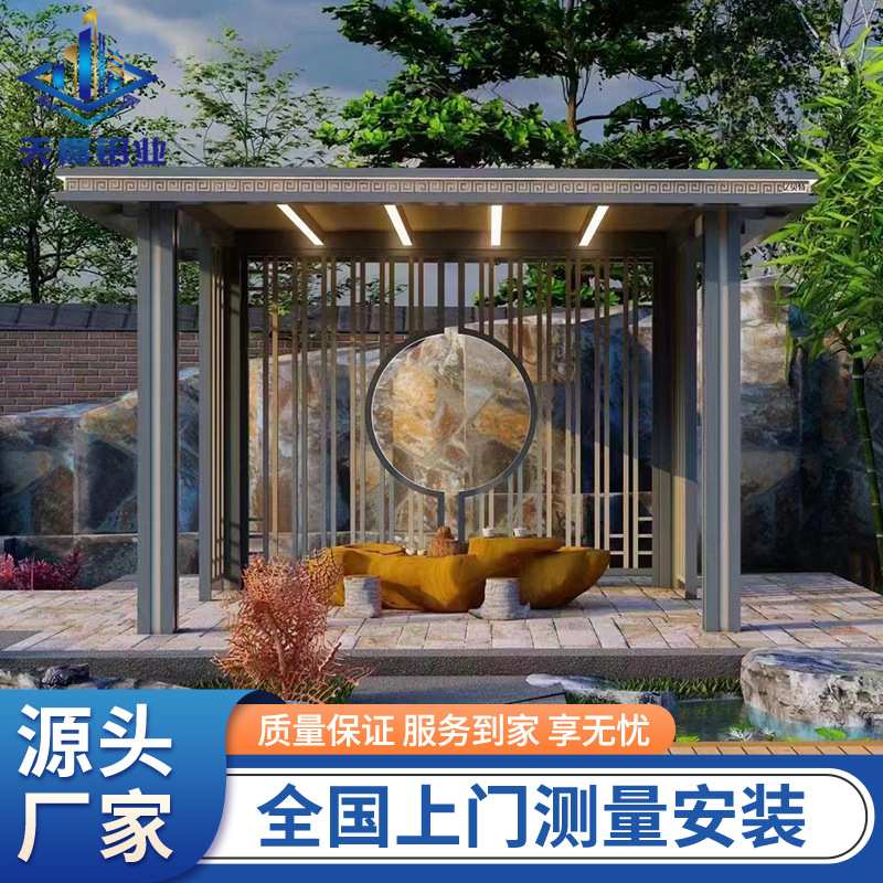 天熹新中式凉亭铝合金型材别墅庭院户外观景阳台休闲遮阳亭子防雨