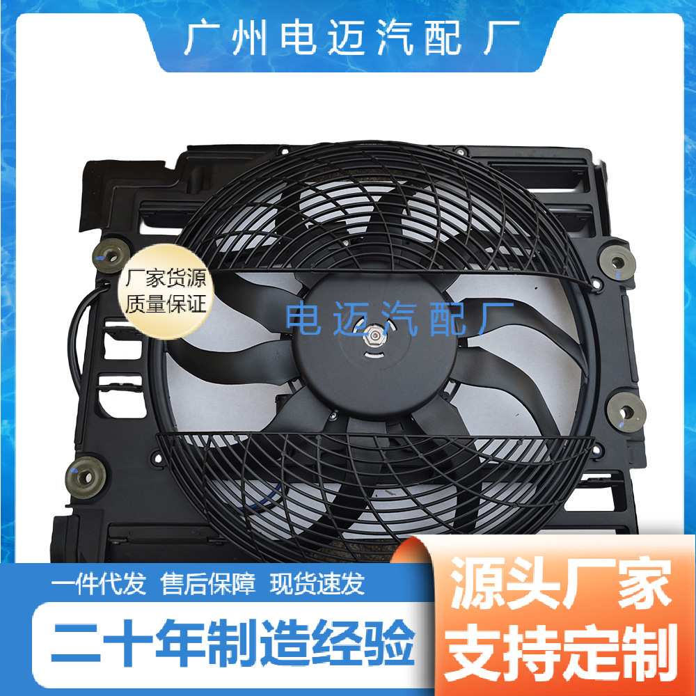 汽车零配件散热器风扇电子扇适用于宝马5系E39 64546921395