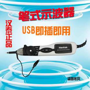 新品汉泰笔式示波器PSO2020示波笔20MHz笔式示波器