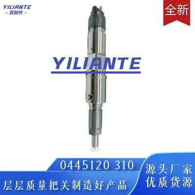 0445120310喷油器总成D5010222526发动机喷油器嘴工厂现货