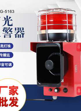 STSG-5163工业声光报警器语音可调微波感应叉车起重机行车警报器