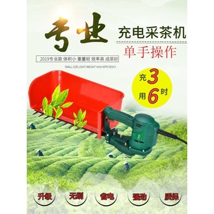 斯特克单手采茶机锂电池采茶修剪机电动采茶迷你电动茶叶采摘机