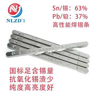 高纯度焊锡条63A有铅锡条手浸炉波峰焊锡条抗氧化高温电解锡条