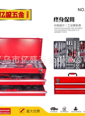 工业级103PCS套筒礼品工具1103#家用机修汽随车组合扳手铁箱五金