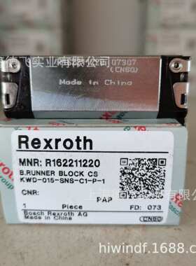 R162211220/力士乐/REXROTH/直线导轨/滑块