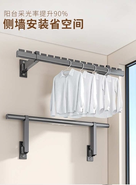 ?侧装晾衣架墙上固定式折叠壁挂阳台晒衣架侧面晾衣杆吊杆侧边家
