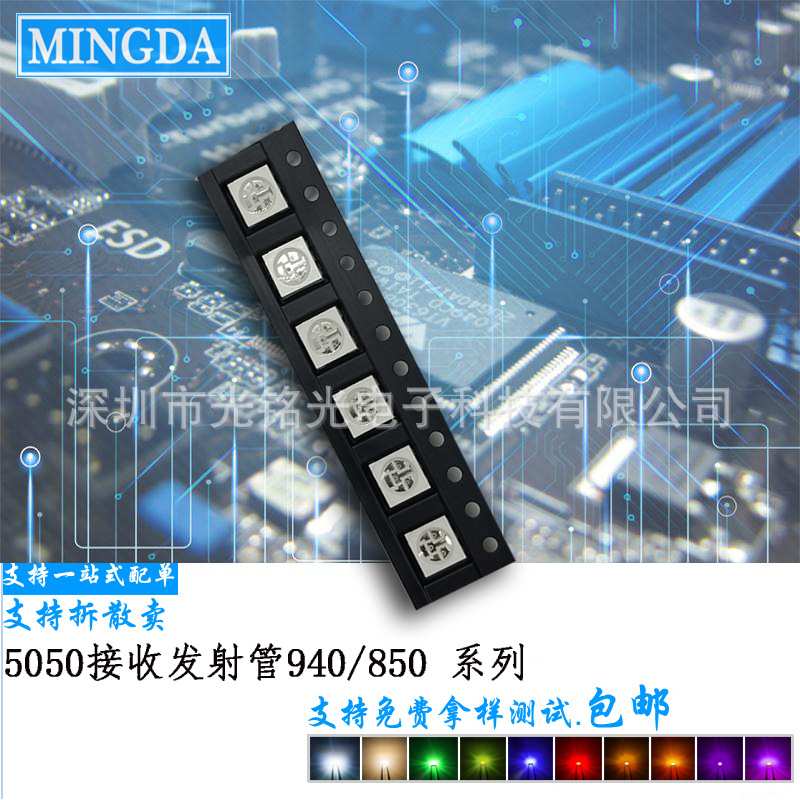 厂家供应 5050红外线发射管850nm3W 42mil芯片3W贴片式红外发射管