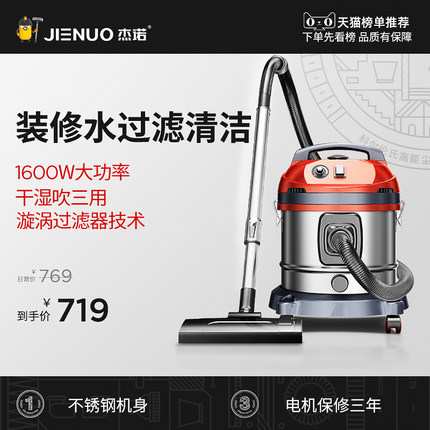杰诺木工吸尘器220V手持桶式车用家用大吸力小型宠物毛发吸毛