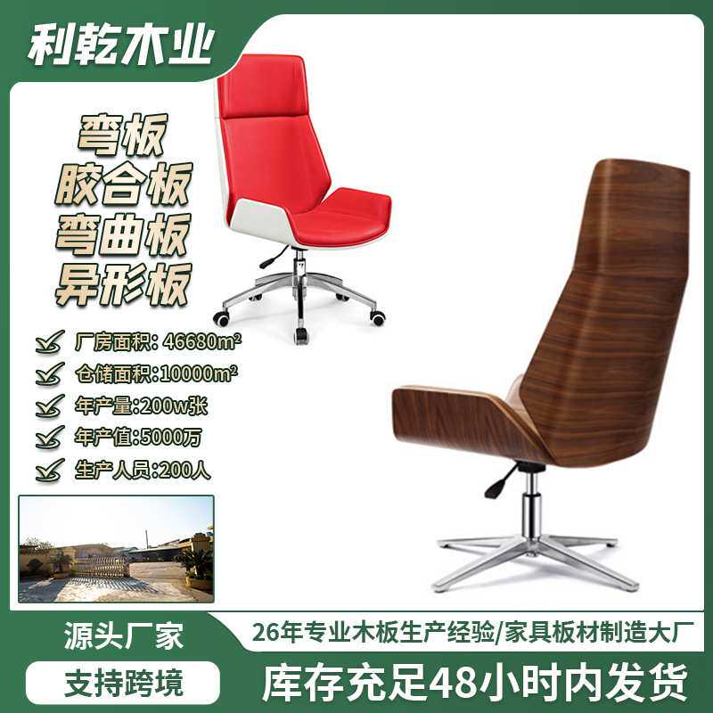 弯板办公椅子欢乐颂电脑椅矮背家用北欧现代简约书桌椅职员弯曲木
