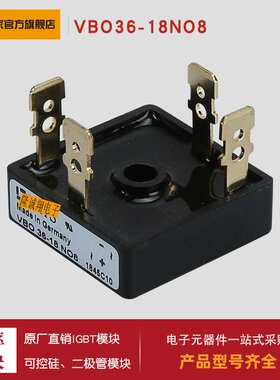 整流桥模块VBO45-18NO7 VBO50-08NO7 VBO50-12NO7现货