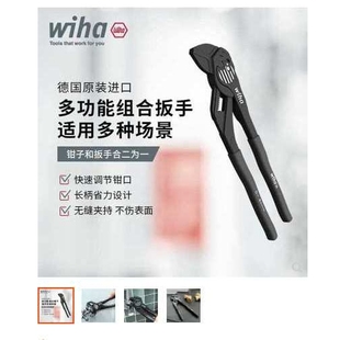 wiha威汉钳式扳手高碳钢黑色长柄-250mmClassic-43532