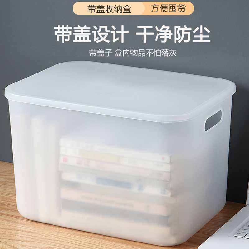 透明磨砂收纳盒办公室杂物书本收纳箱带盖家用塑料零食收纳储盛广
