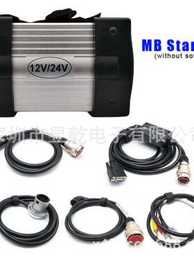 高品质 MB STAR C3 12v 24v for Benz cars Trucks Diagnostic To