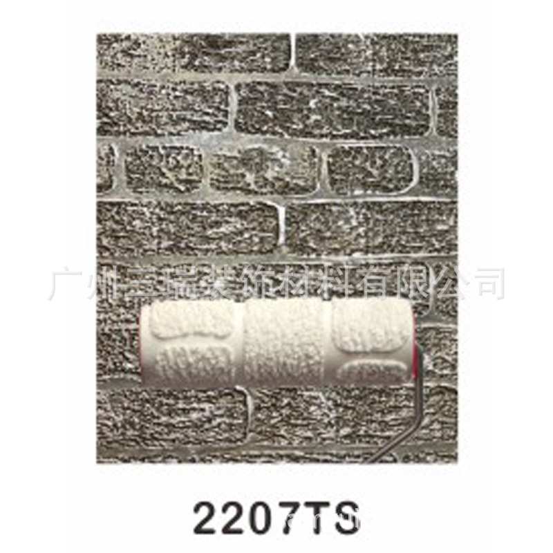 8寸仿砖纹橡胶滚筒墙壁刷子压花硅藻泥艺术涂装工具涂装刷2207TS
