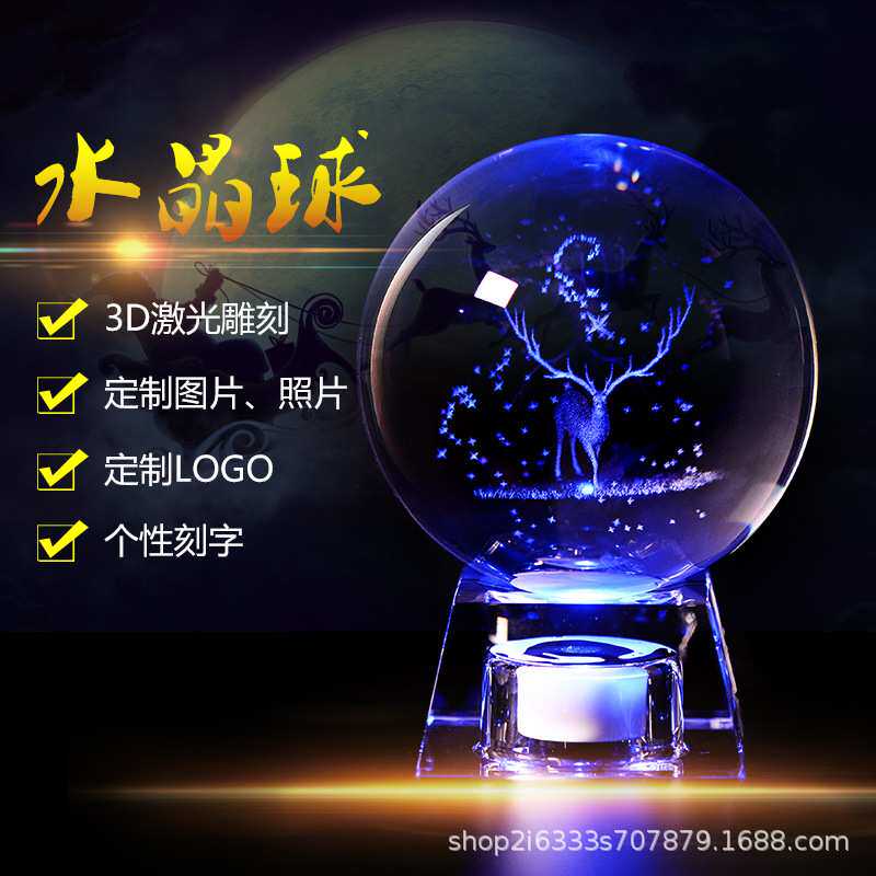 发光水晶球制作照片刻字3d内雕鹿太阳系摆件小夜灯创意圣诞节礼物