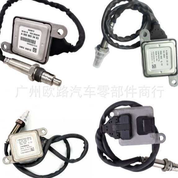 适用奔驰宝马氧传感器0009053403 0009052900 0009053506