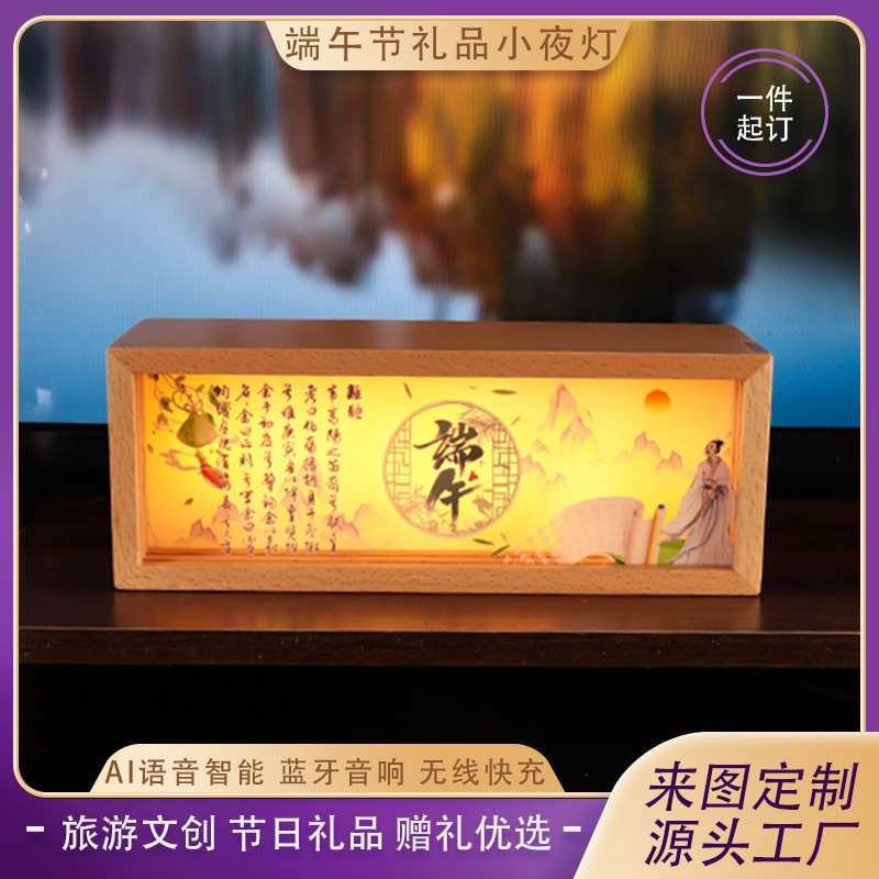 定制亚克力彩印蓝牙音箱小夜灯AI智能语音灯端午节龙舟纪念品台灯