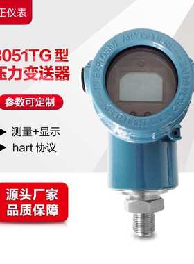 CS3351GP/AP  差压变送器  绝压压力变送器